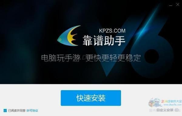 电脑上什么模拟器好?