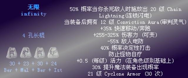 暗黑破坏神2的亚马逊符文之语有那些？最好是弓的