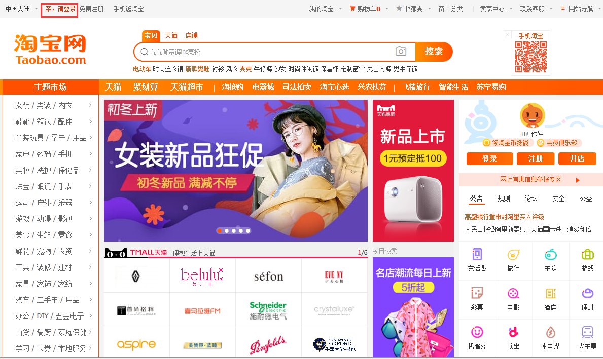 淘宝能不能改用户名? 淘宝用户名怎么改