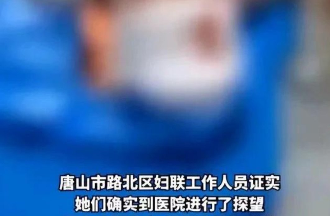 唐山被围殴女子进出病房需借助轮椅，目前是否有相关部门前去慰问？