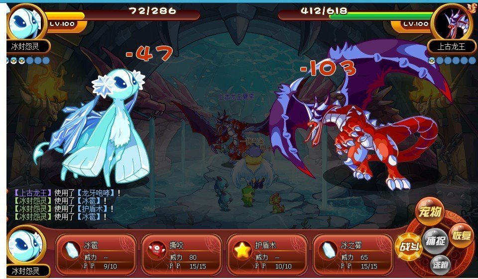 洛克王国上古龙王怎么打