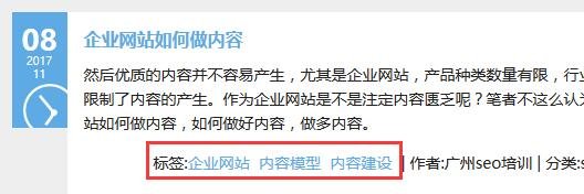seo如何做内链优化