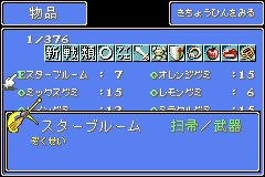 GBA:幻想传说的金手指怎么用?