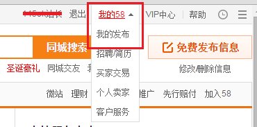 怎么在赶集和58同城上卖二手货啊