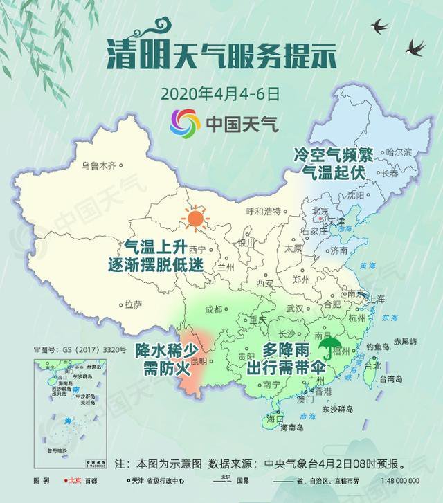 清明假期全国天气预报地图已出，哪些地区的天气并不是很好？