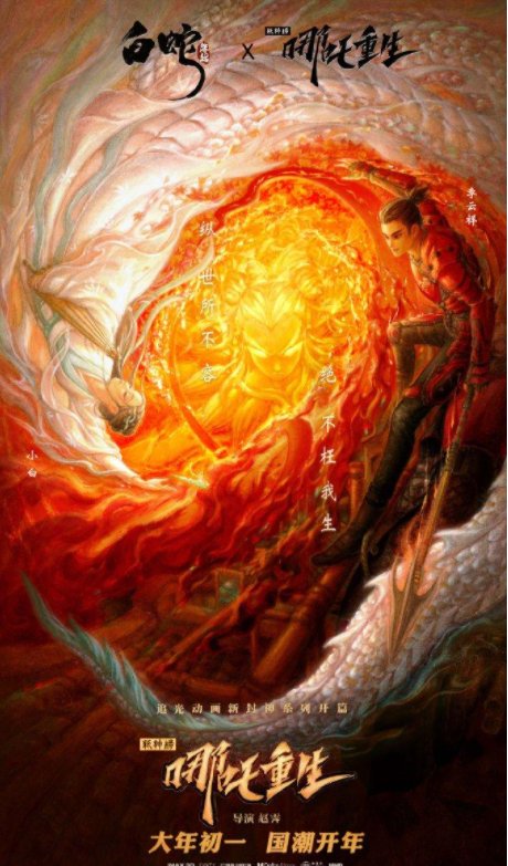 《哪吒重生》票房破亿成黑马,神话人物那么多,为什么只拍哪吒?