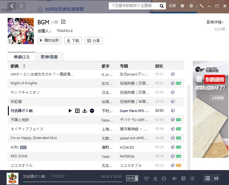 b站鬼畜区的bgm通常有哪些