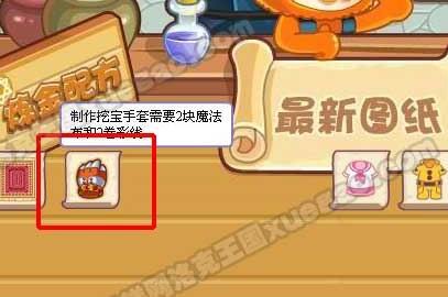 洛克王国挖宝术怎么学