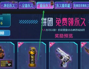 穿越火线兄弟作战赢永久怎么绑定好友啊？