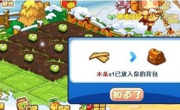 洛克王国怎么获得木条