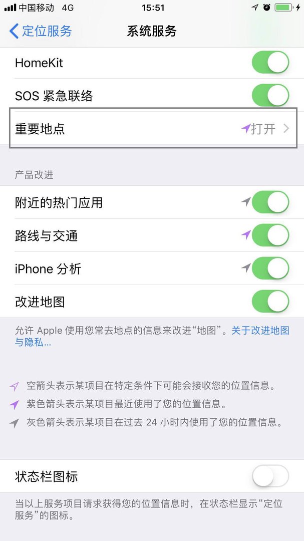 苹果手机常去地点怎么查询