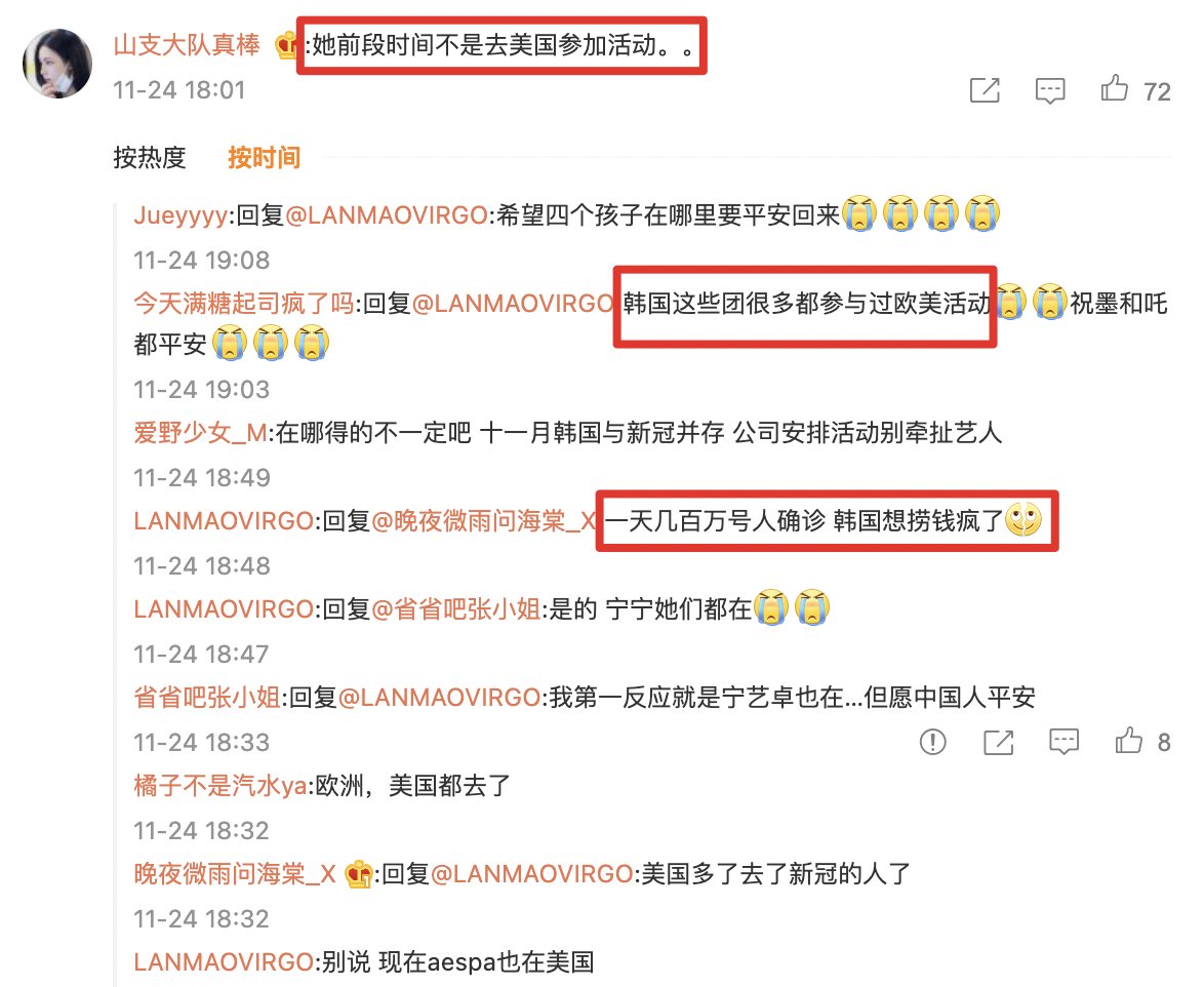 lisa感染新冠,真的假的?