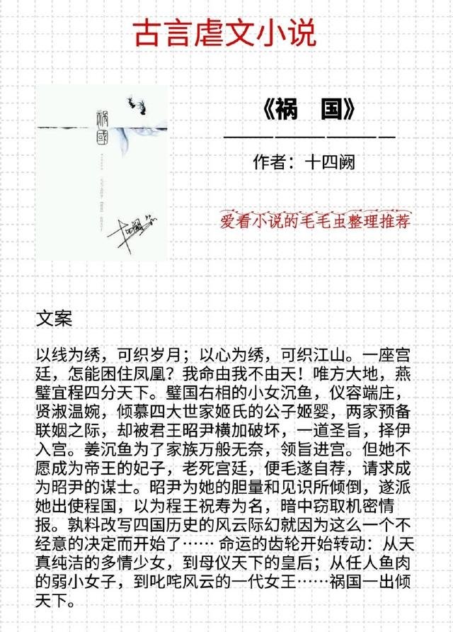 求虐心的古言小说，加上虐身也可以，最好是有名经典一点的，谢谢~!