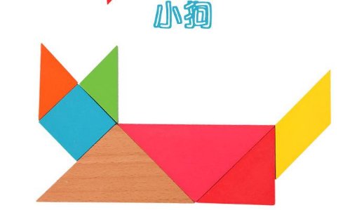 现代智力七巧板的小狗怎么拼?(很急)