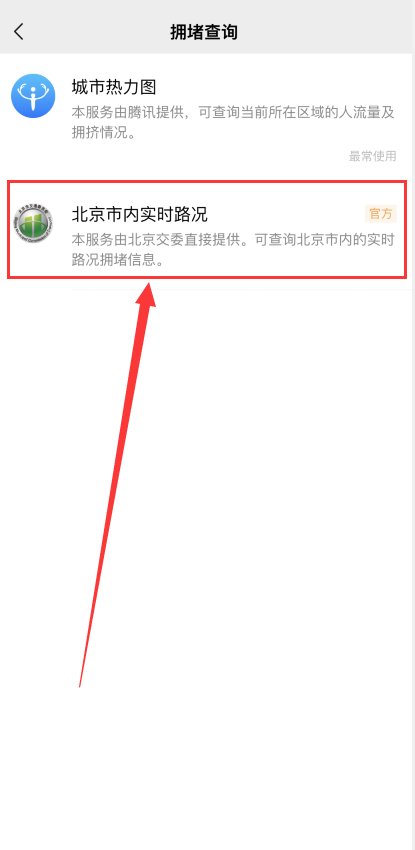 查高速是否封路怎么查?