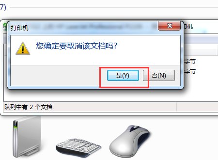 2个文档待打印，原因为administrator，急死了，我要打印东西。