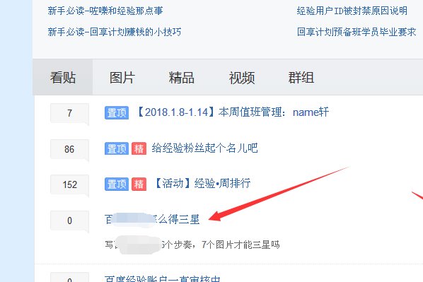 帖子是什么？怎么发帖子啊？