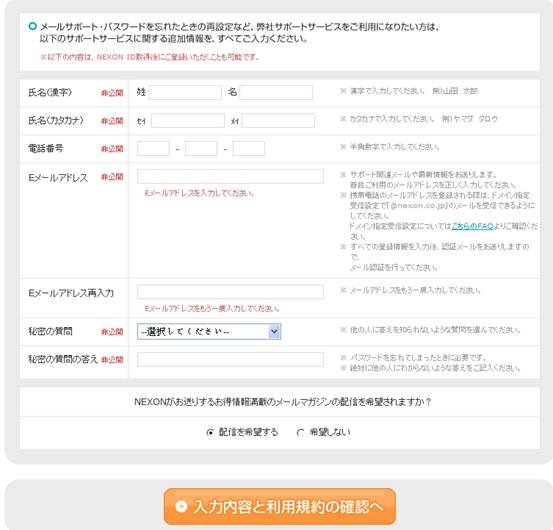 日服DNF官网登陆时出的对话框怎么解决