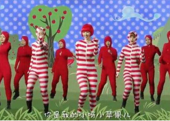 你是我的小苹果 是什么意思