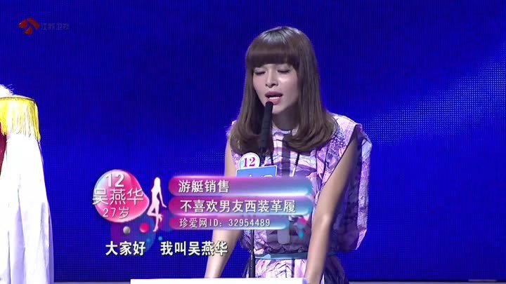 非诚勿扰吴燕华哪里人