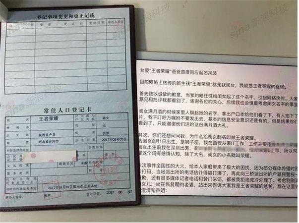 女婴王者荣耀父亲发声怎么说？