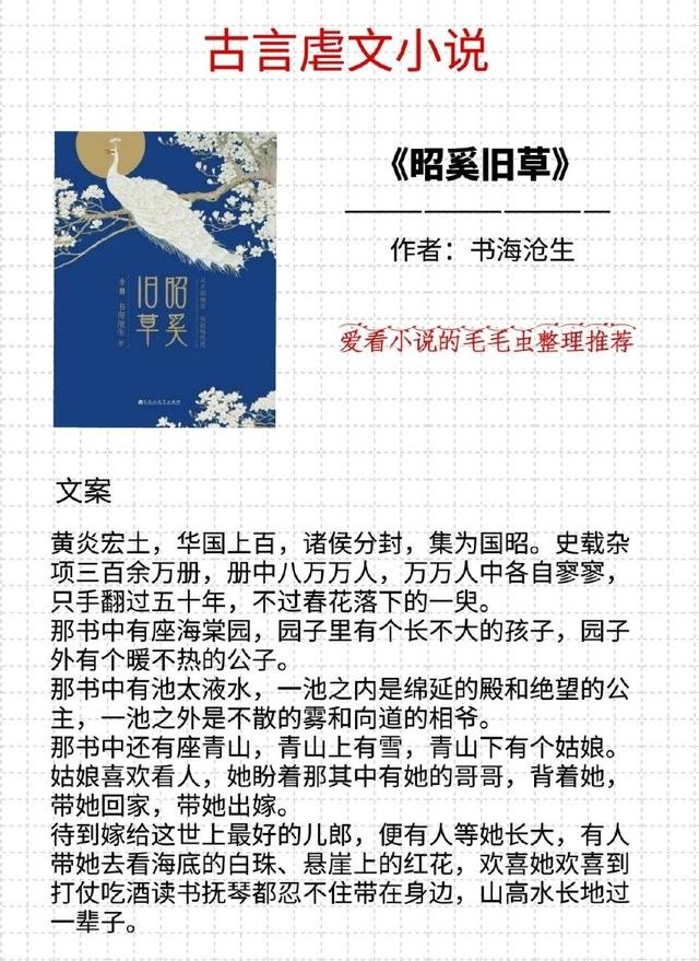 求虐心的古言小说，加上虐身也可以，最好是有名经典一点的，谢谢~!