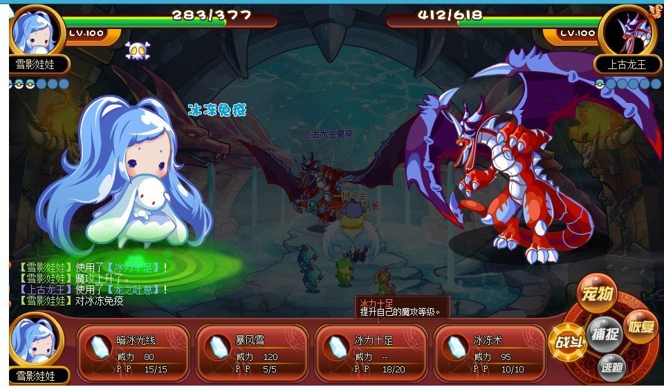 洛克王国上古龙王怎么打