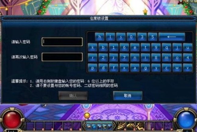 dnf怎么设置仓库密码怎么设置