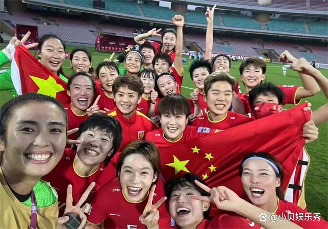 女足第9次夺亚洲杯冠军,此前夺冠是在什么时候?