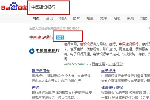 如何登陆建行个人网上银行？