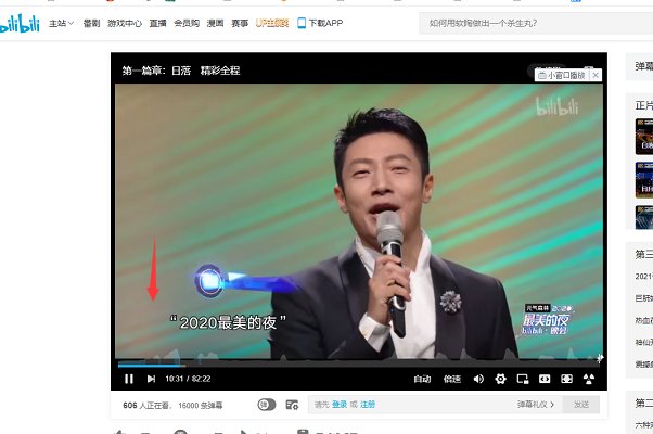 哔哩哔哩跨年晚会可以用爱奇艺播放吗,如果不行,还可以用什么观看,我是用电脑?