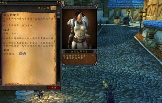 魔兽世界部落怎么到潘达利亚？