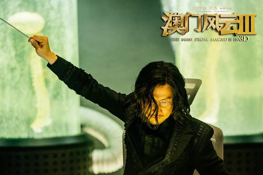 澳门风云3评价怎么样?