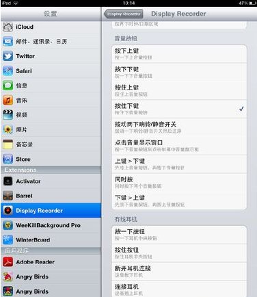 ipad节奏大师怎么录屏？