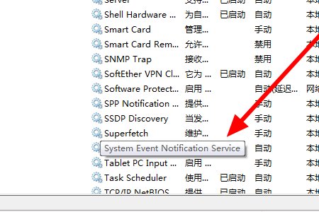 win7开机提示无法链接到sens服务!打开服务启动sens现实启动失败!