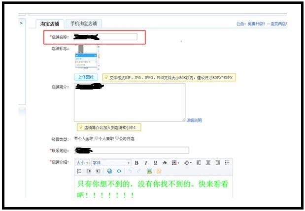 淘宝的店铺名字显示的是乱码怎么办？