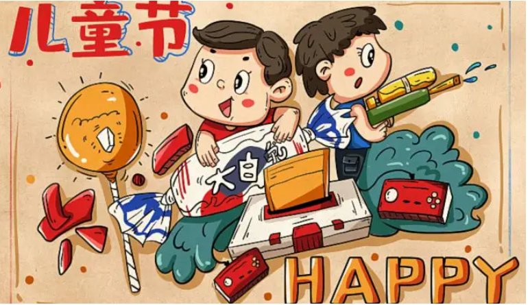 六一活动结束语