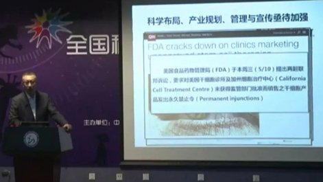 周琪院士怎样回应富豪60万一针续命？