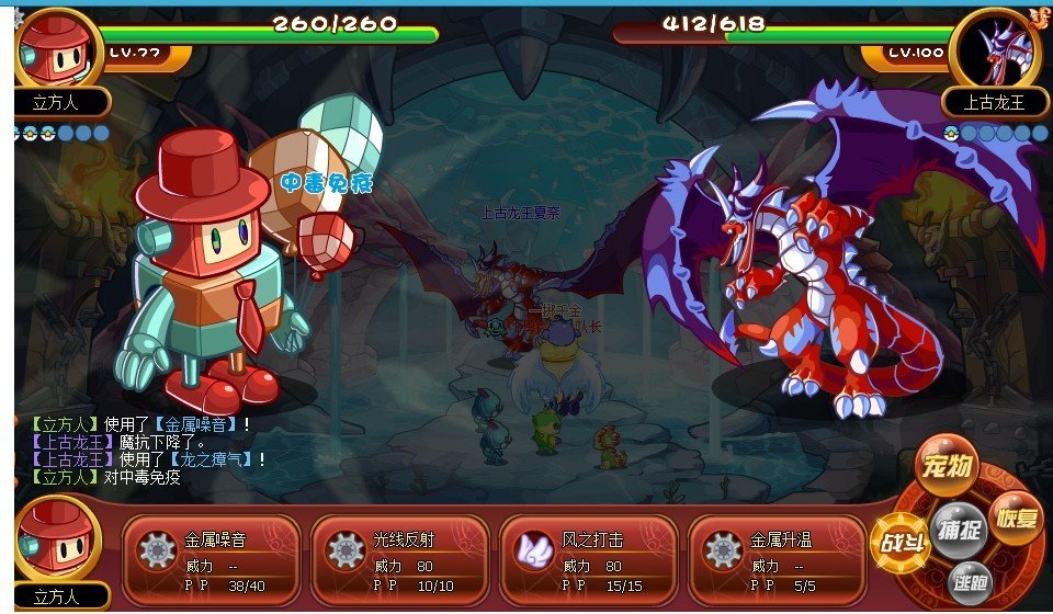 洛克王国上古龙王怎么打