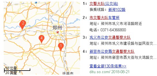 河南省郑州市交警大队的电话