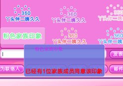 QQ炫舞 这种好友印象怎么留得？