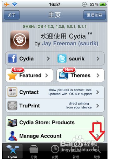 iphone怎么能进安全模式