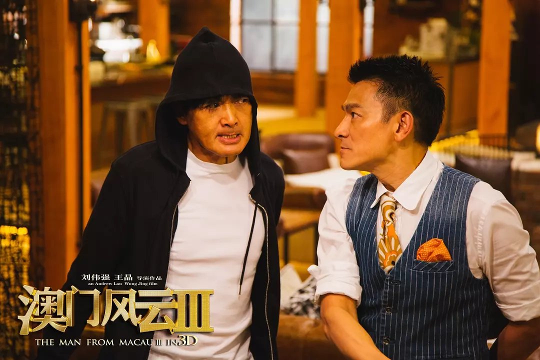 澳门风云3评价怎么样?