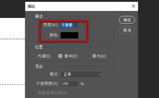 在PS里面怎么画框 或者线