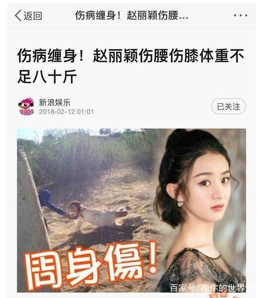 为了拍戏,身体出现问题,赵丽颖的身体到底怎么了