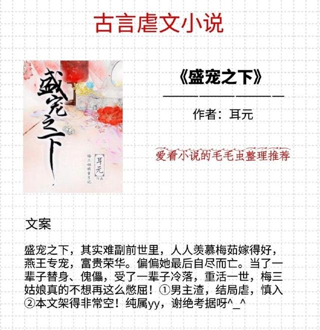 求虐心的古言小说，加上虐身也可以，最好是有名经典一点的，谢谢~!