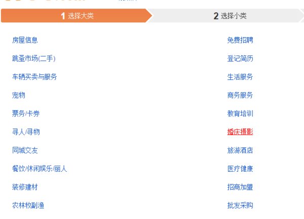怎么在赶集和58同城上卖二手货啊