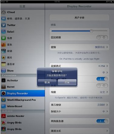 ipad节奏大师怎么录屏？