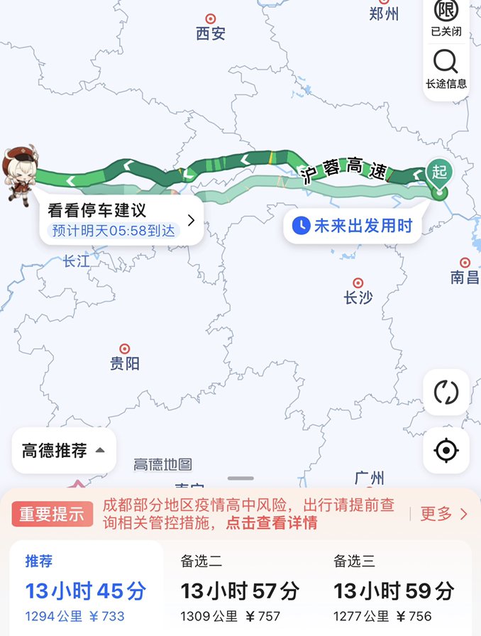 湖北省黄冈市浠水县兰溪镇离四川成都温江天府家园有多少公里