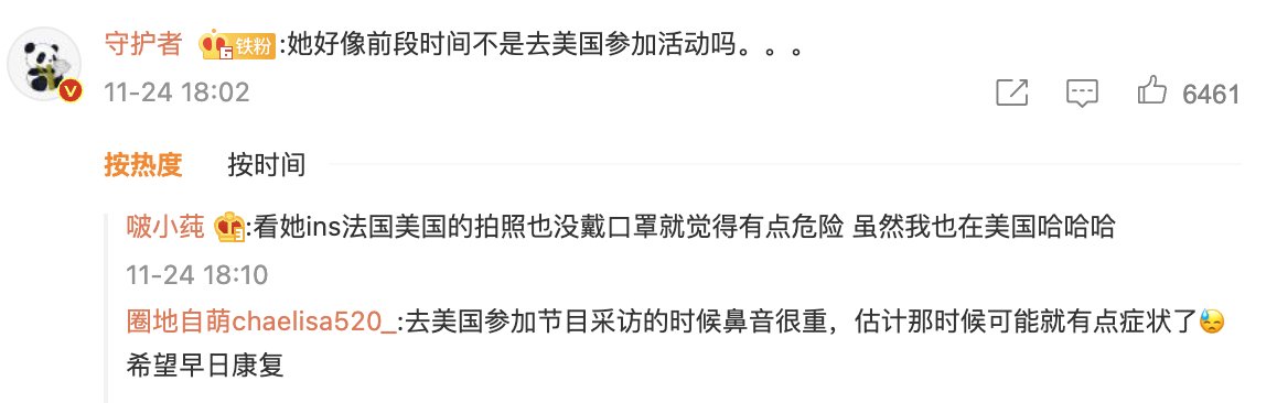 lisa感染新冠,真的假的?